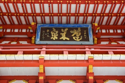 The Romon gate is the symbol of Takeo Onsen, Saga prefecture, Kyushu.
