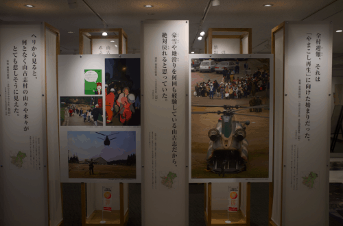 Yamakoshi exhibition hall, Niigata prefecture, Japan.