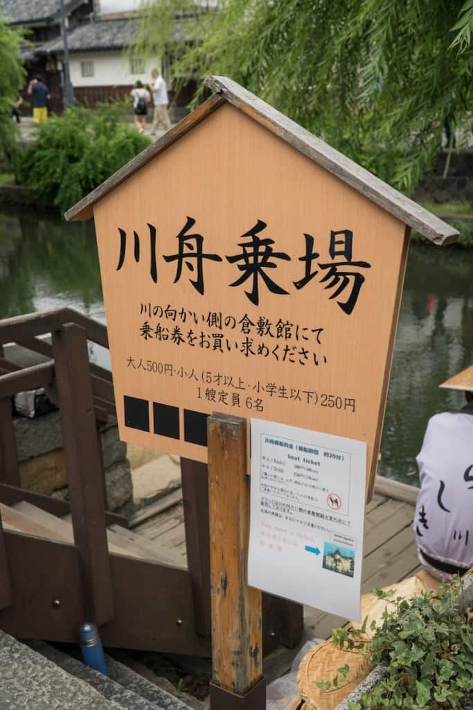 Kurashiki Bikan Historical Quarter - Canal Ride