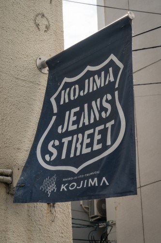  Okayama Prefecture’s Kurashiki City, also known as “Kojima Jeans Street.”