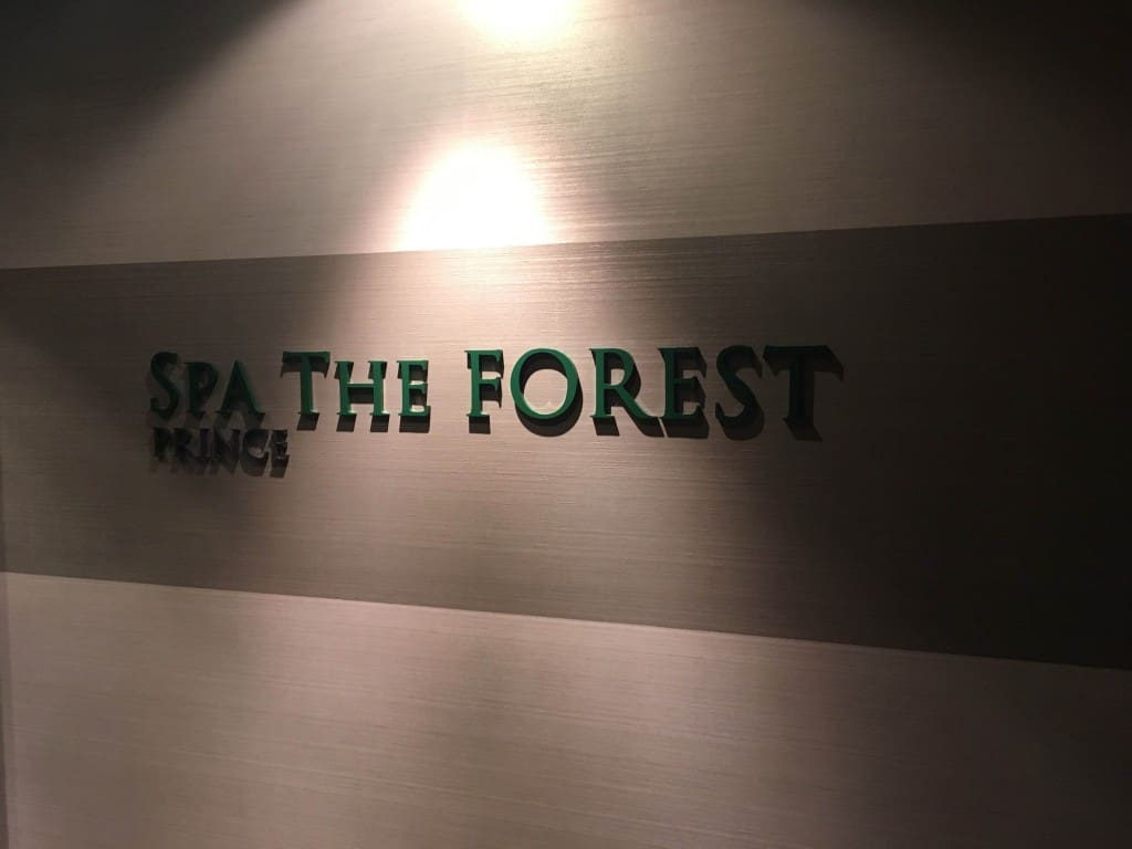 The entrance of the Spa The Forest