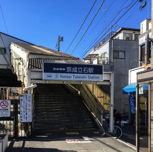 Keisei Tateishi Station in Tokyo