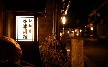 A Night in Historic Nakatsugawa, After Visiting the Post Town in Figu prefecture, Japan.