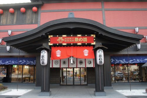 Matsuri no Yu: Restaurants, Souvenirs and Spa in Chichibu