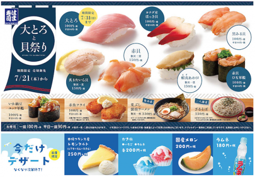 Hamazushi Conveyor Belt Sushi Cheap Japanese Food Affordable Restaurant Chain