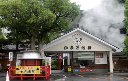 Kamado Jigoku includes boiling mud vents and large pools of water colored orange and an acidic light blue. 