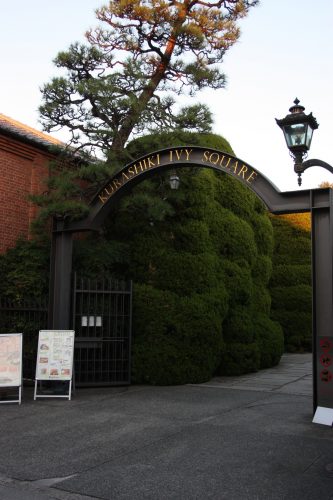 Kurashiki Ivy Square is a unique hotel in Kurashiki, Okayama.