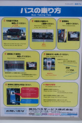 Bus information in Shizuoka