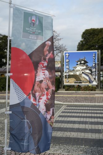 Ad for Rugby World Cup 2019 in Shizuoka, Japan
