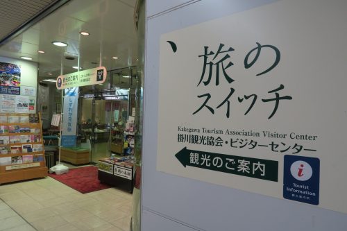 Kakegawa Tourism Association Visitor Center