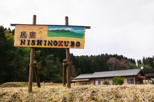 The Nishinokubo farm stay in Taketa city, Oita Prefecture.