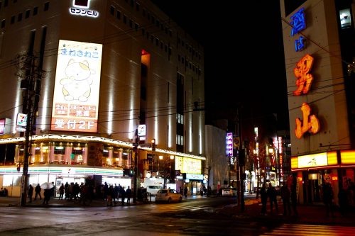 Asahikawa Nightlife Ramen Restaurant Seafood Izakaya Sake Bar Hokkaido