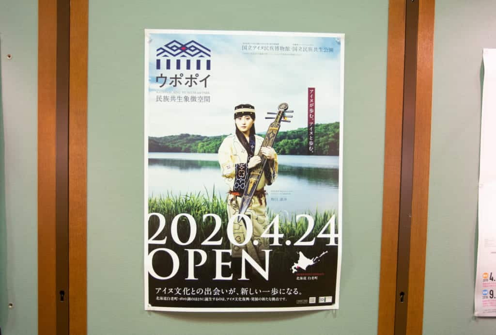 The National Ainu Museum.
