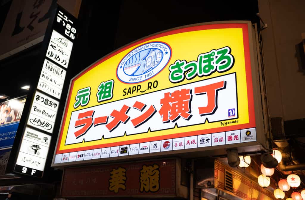 Ramen Alley in Sapporo. 