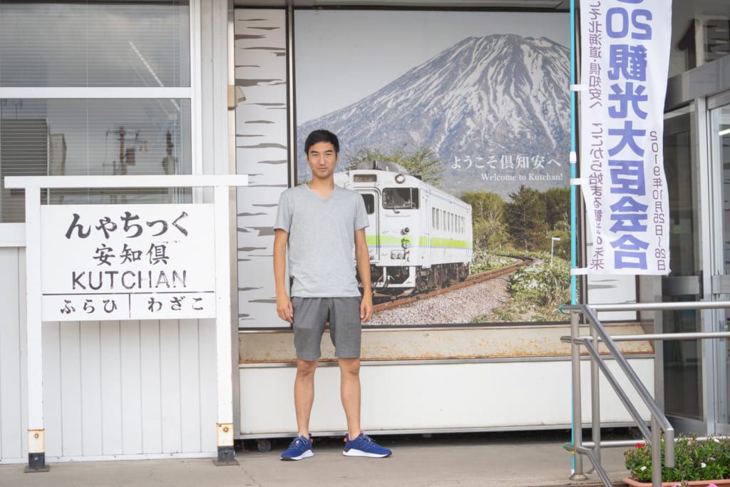Kutchan Station.