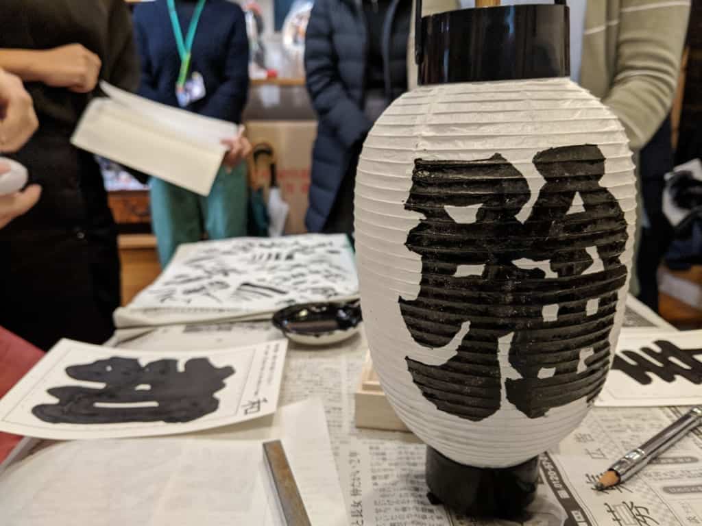 Chochin Lantern with Handrawn Kanji