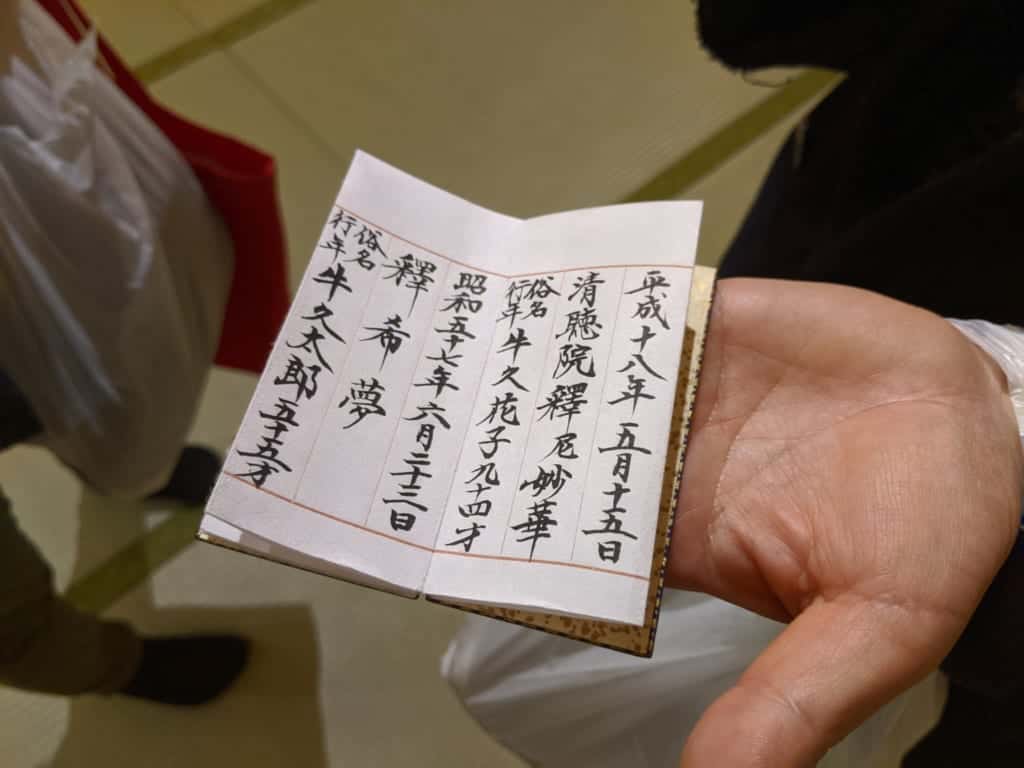 A Buddhist Scripture in Ushiki Daibutsu