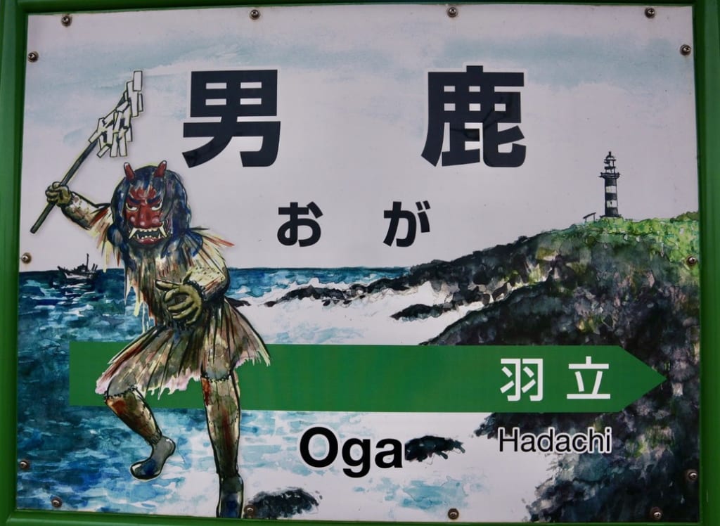 Signs displaying Namahage in Oga station