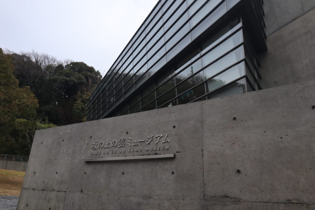 The SAKA NO UE NO KUMO Museum, designed by the architect Ando Tadao.