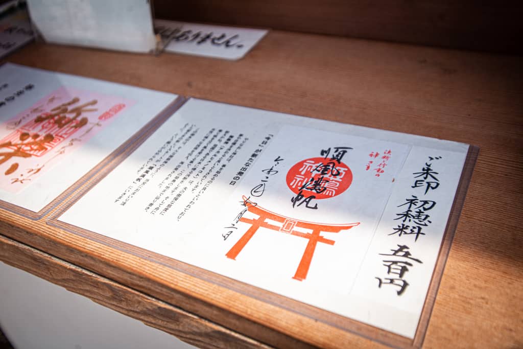 Red torii Goshuin stamp. Himejima shrine, Osaka