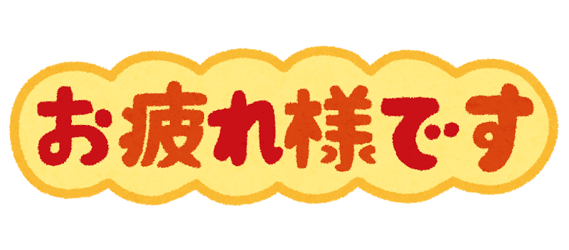 Otsukaresama Learn Japanese The Magical Phrase For Everything