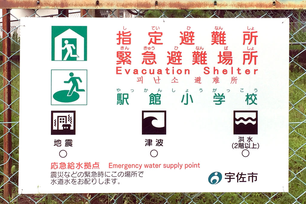 Getting Help In Japan Medical Emergency Criminal Natural Disasters