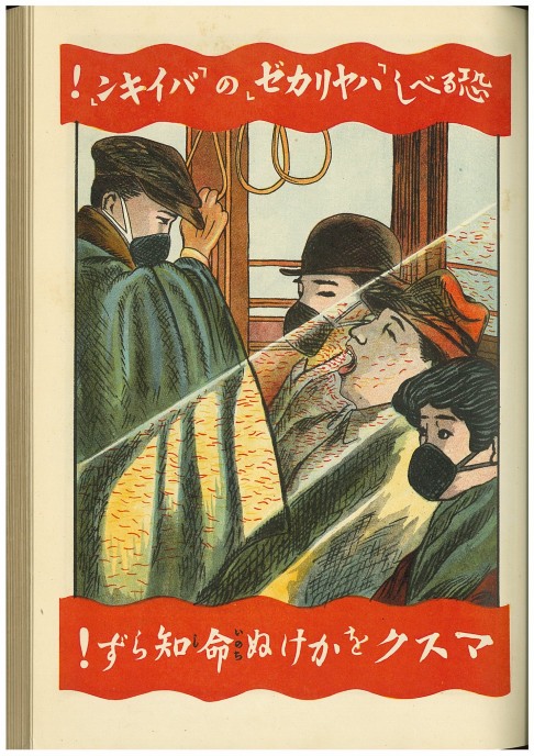 Vintage Japanese advert showing maked people in a train