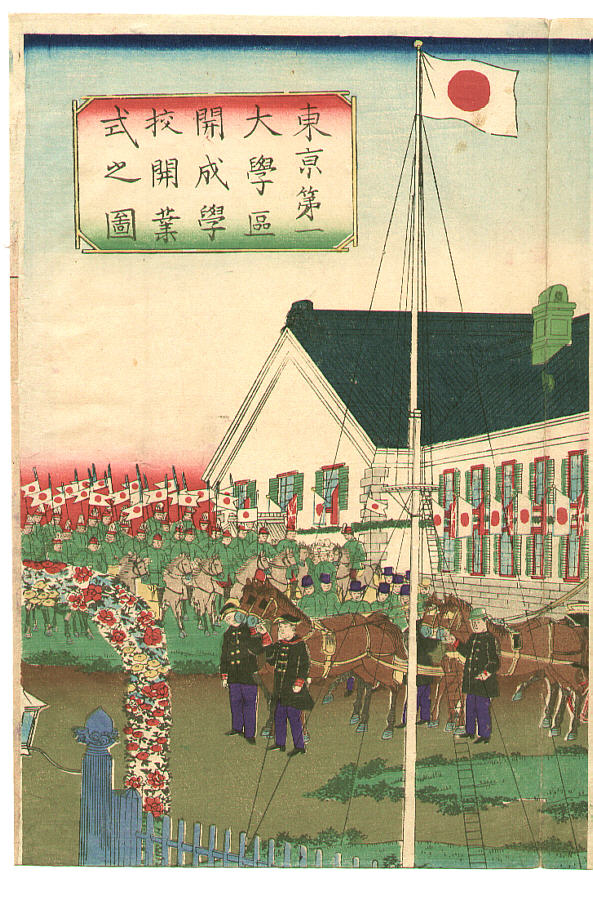 Opening of Tokyo Daiichi University by Utagawa Kuniteru, 1888