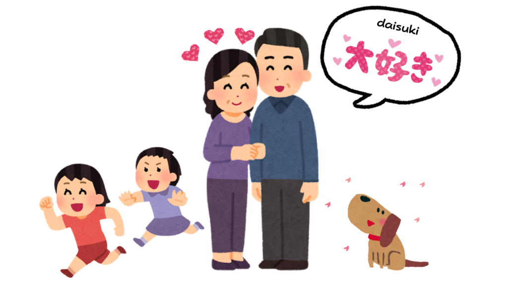 illustration of a hugging couple saying I love you in Japanese and surrounded by their children and dog