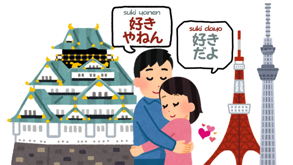 illustration of a couple saying I love you in different japanese dialects
