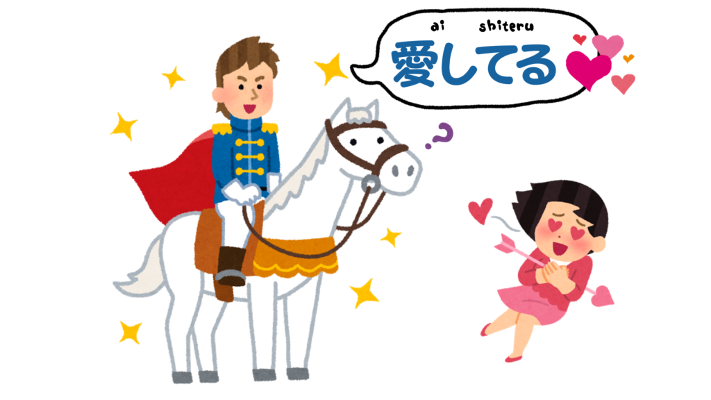 illustration of a boy riding a horse saying i love you in japanese