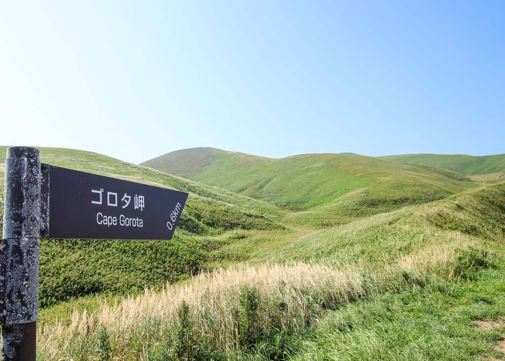 Sign pointing to Cape Gorota Observatory Hiking trail on Rebun island, Hokkaido
