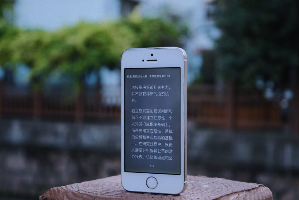 A smartphone with text in chinese