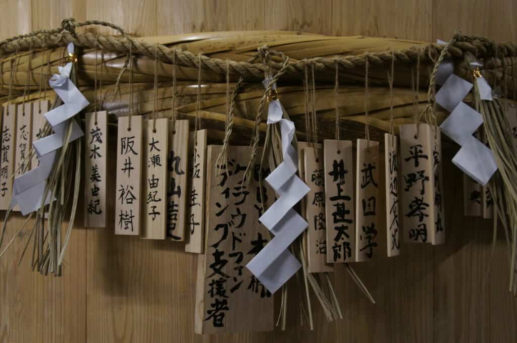 Imayotsukasa Sake Brewery traditional Shinto paper for purifying sake