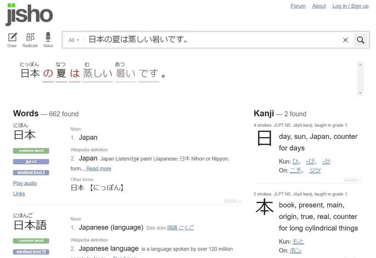 human japanese translation