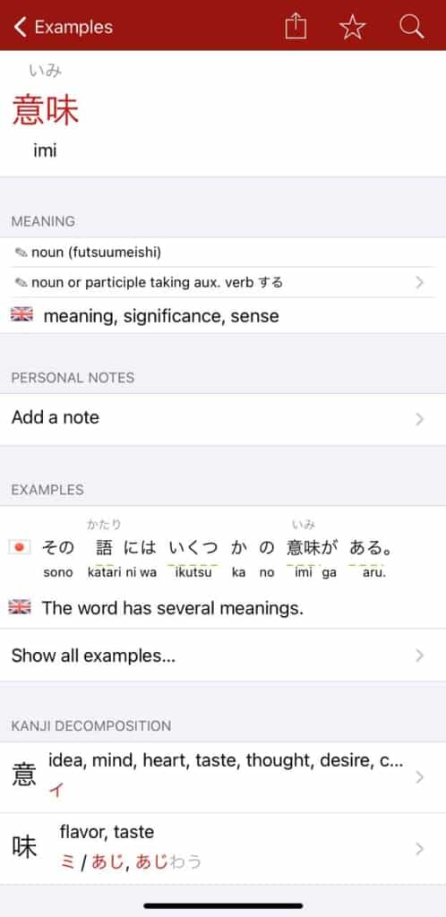 kanji breakdown in Japanese English Translation app