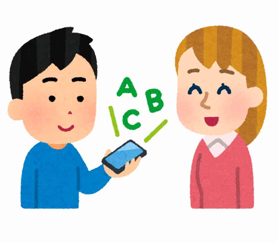 illustration showing people using a pocket voice translator