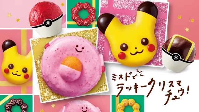 MisterDonuts promotional products with Pokémon theme