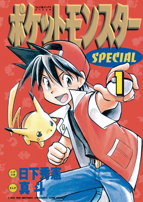 Volume 1 of Pokemon manga