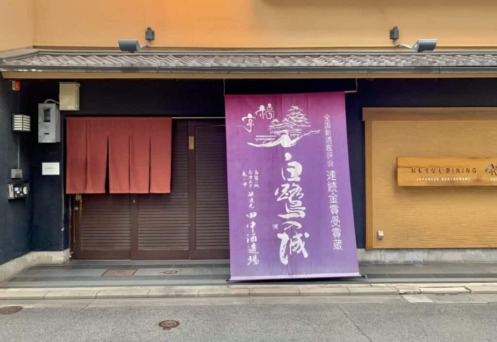 two traditional Japanese noren in front of restaurant
