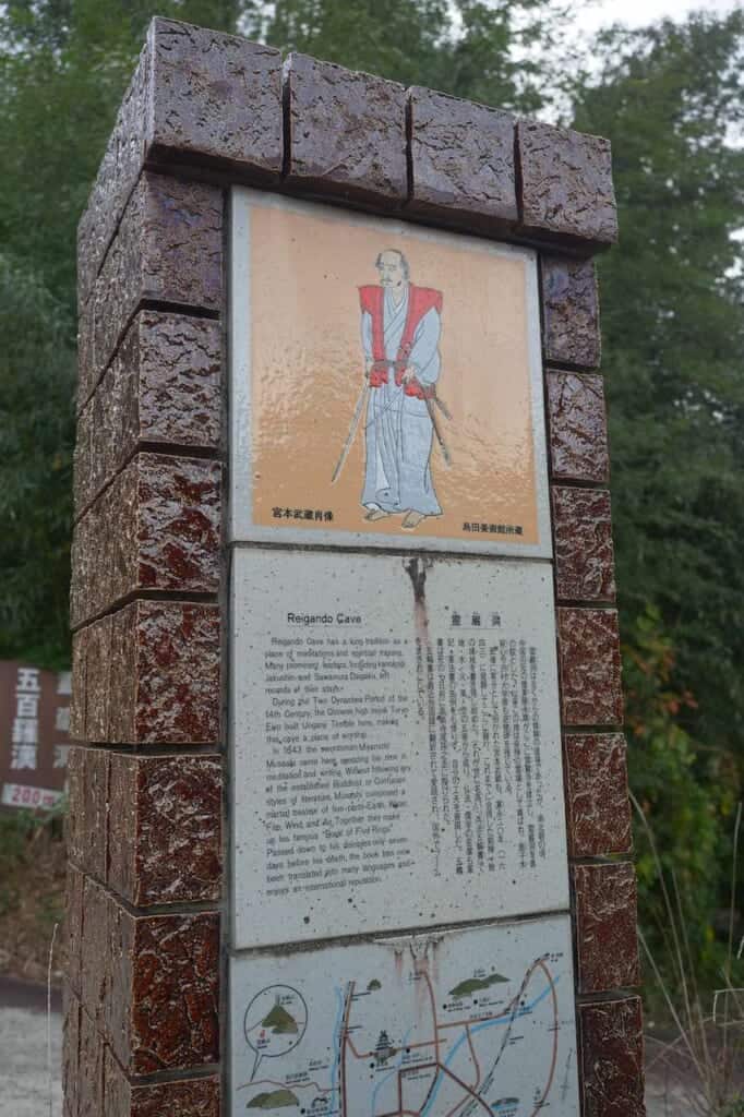 Information board at Unganzenji temple in Japan
