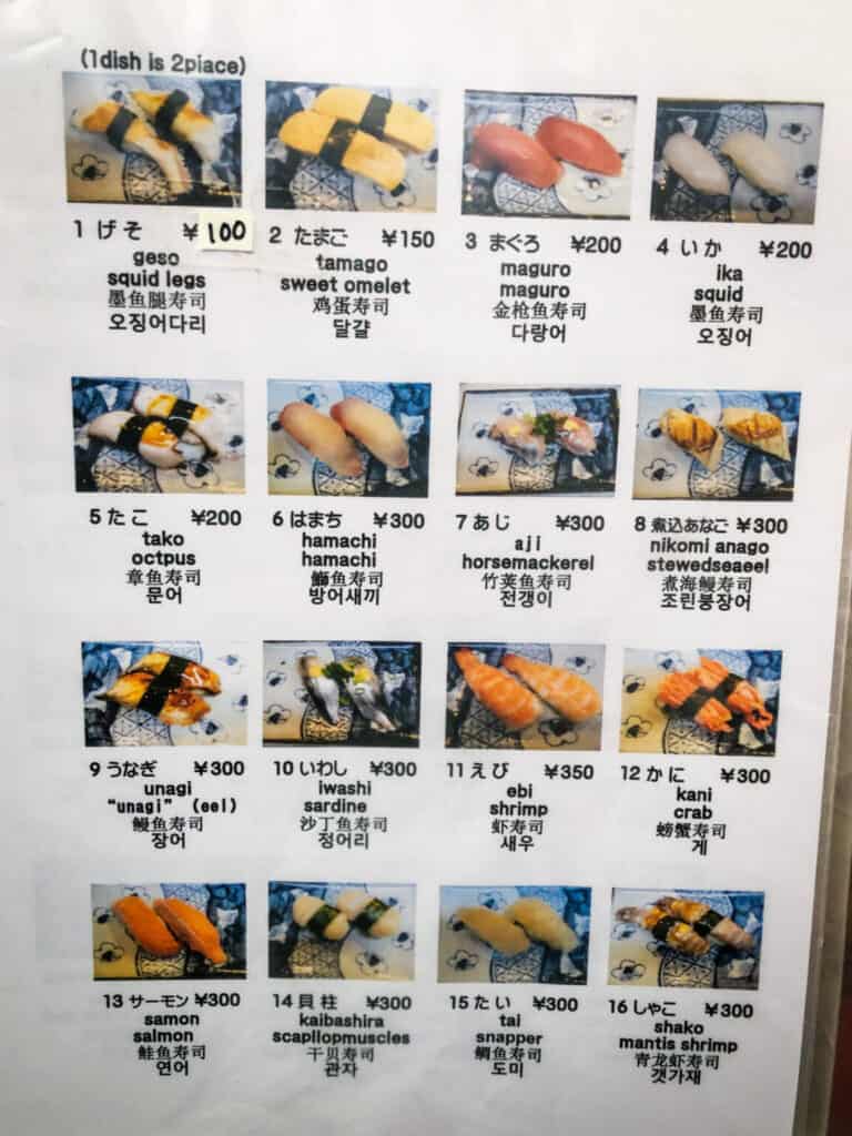 harukoma sushi menu page 1