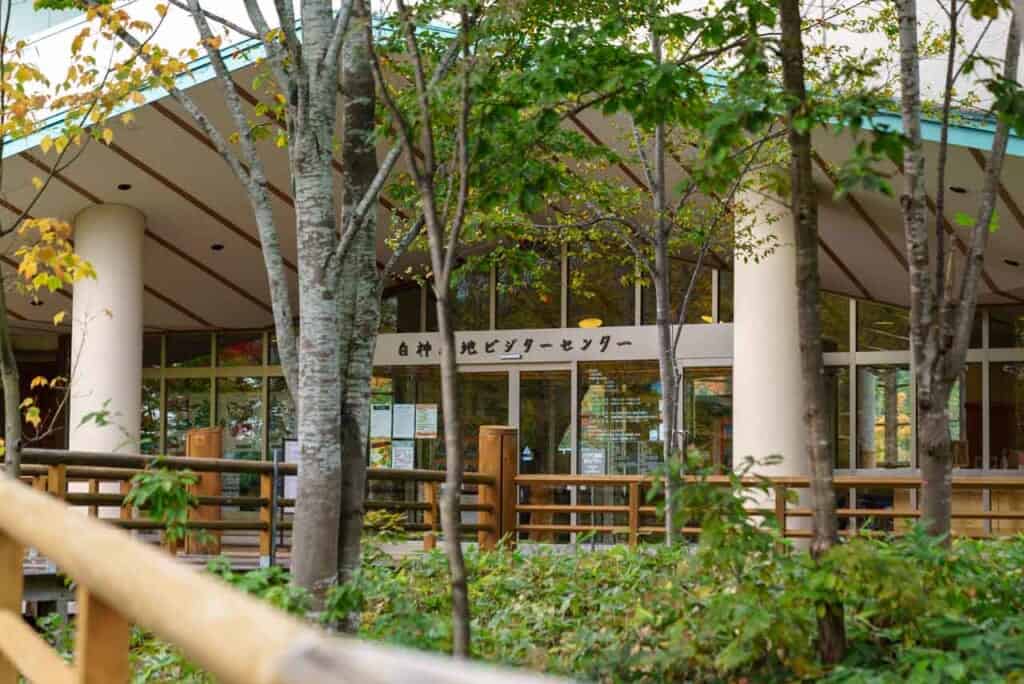 Entrance to the Shirakami Sanchi Visitor Center in Japan