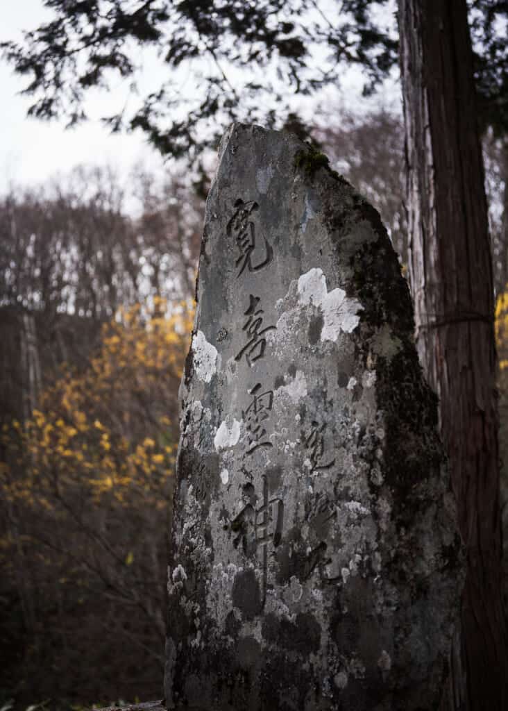 A stone tablet on the Mt. Ontake trail
