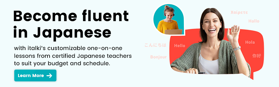 banner for online course on becoming fluent in Japanese