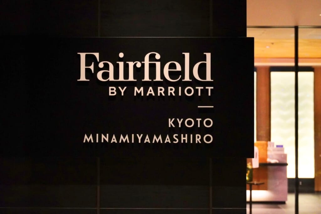 Sign for Fairfield by Marriott (Kyoto Minami Yamashiro)