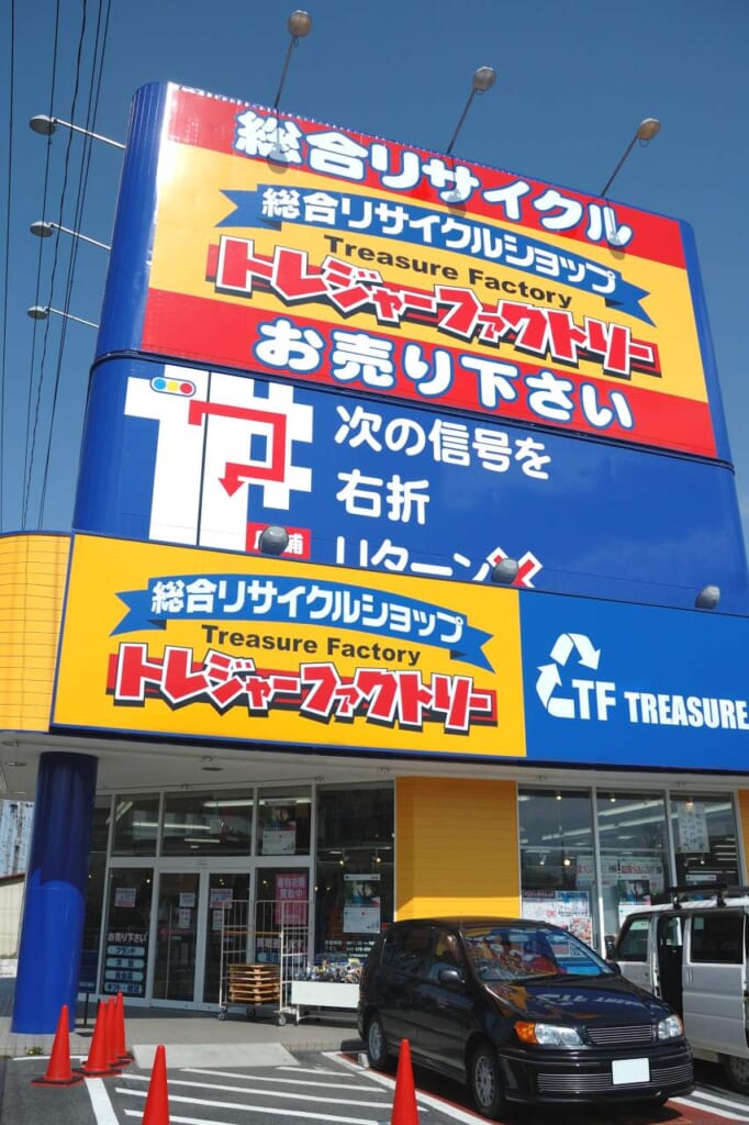 Treasure Factory in Tokyo