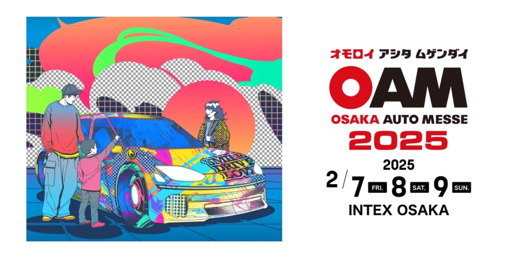 Car event in Osaka on February 2025