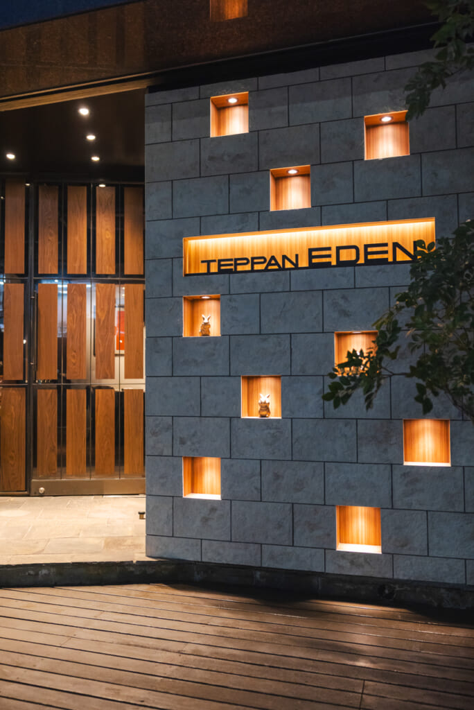 Teppanyaki Eden facade