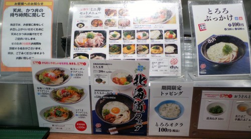 Carte de l'enseigne de udon pas chère Hanamaru.